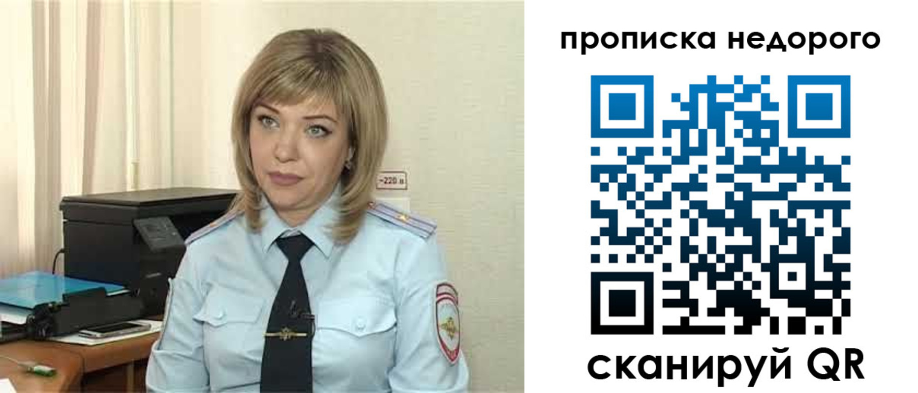 временная регистрация гарантия в Тихвине