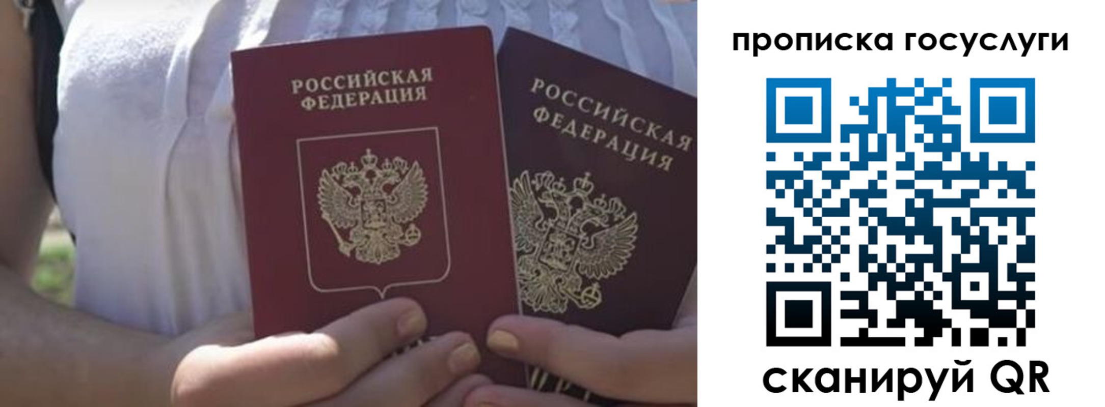где прописаться в Тихвине