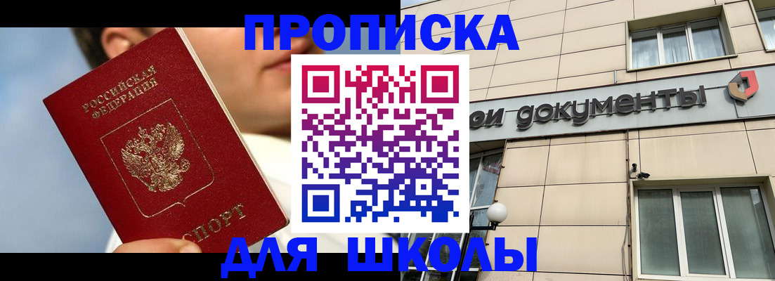 прописка от собственника в Тихвине